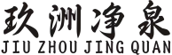 鄭州凈泉環(huán)?？萍加邢薰?>
	            </a>
	            <div   id=